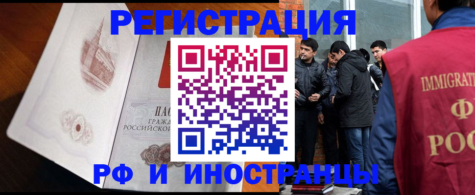 прописка ребенка в Вязьме