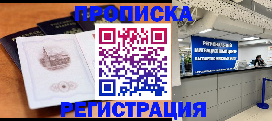 прописка для школы в Вязьме