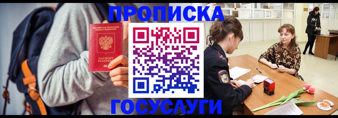 миграционный учет в Вязьме